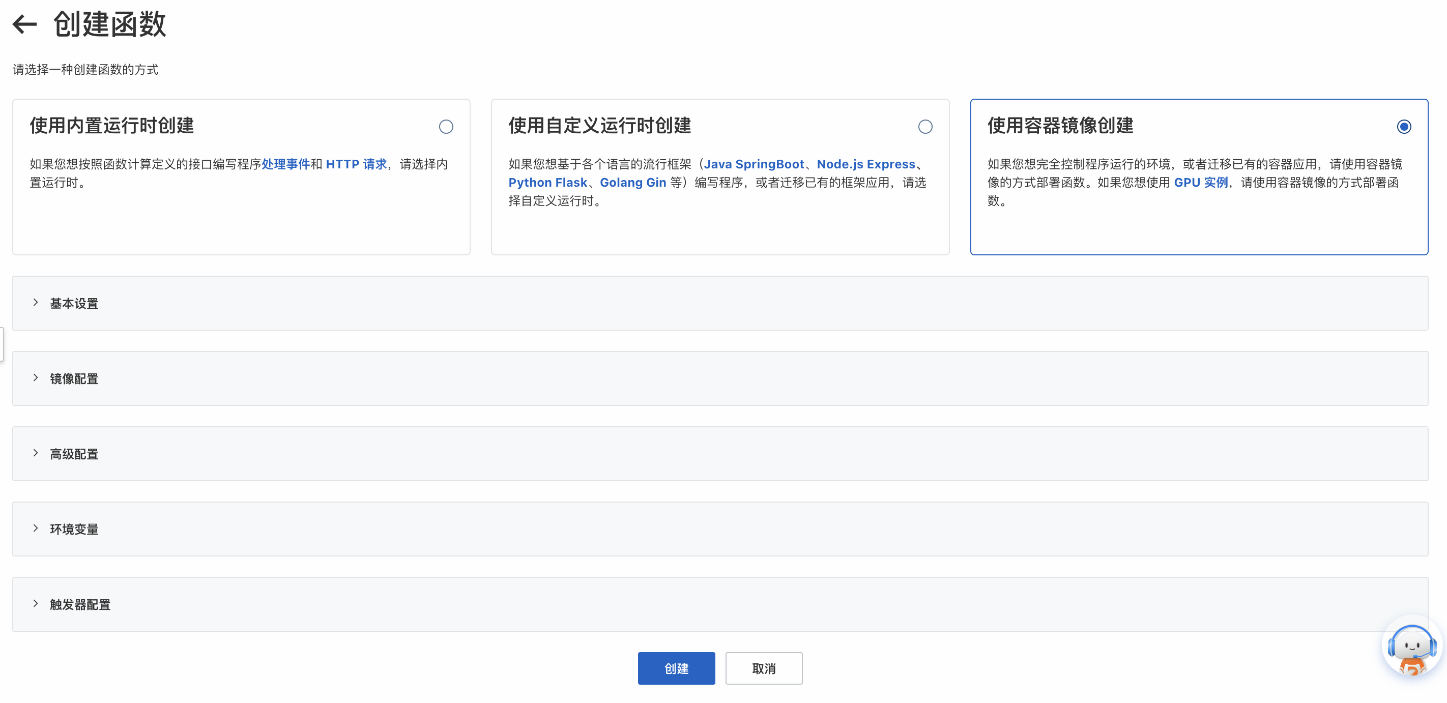 使用容器鏡像建立
