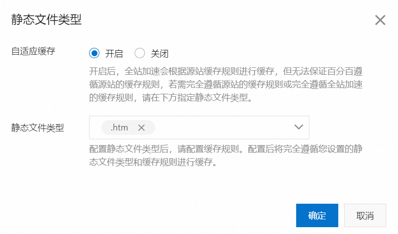 靜態檔案類型