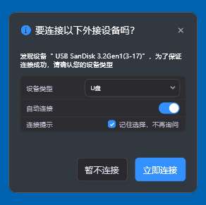 panel_peripheral_detected