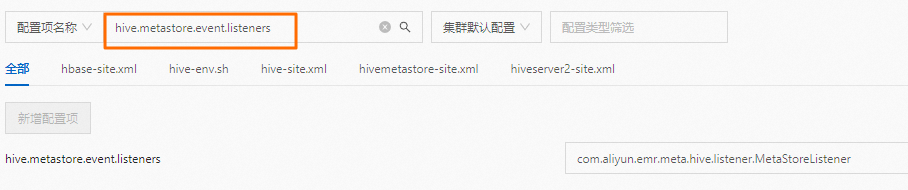 hive_listeners
