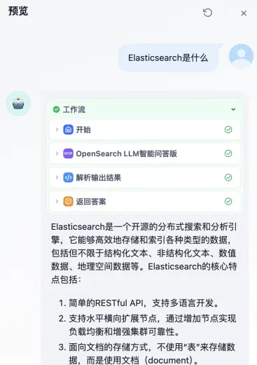 dify效果體驗圖.webp