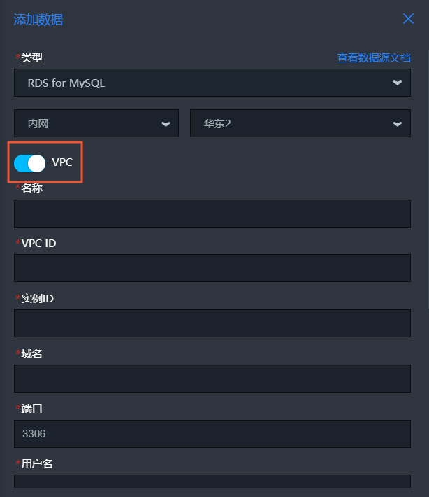 VPC網路資料來源參數