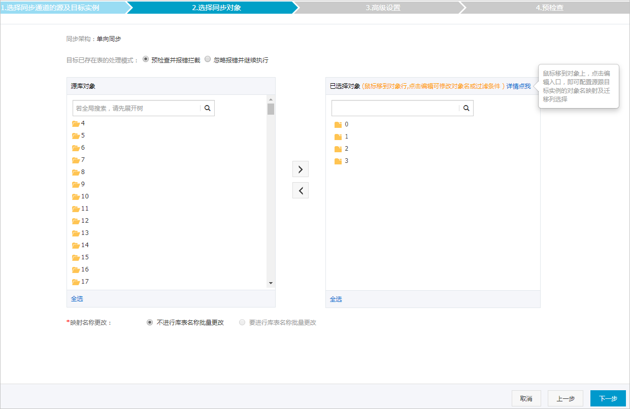 配置處理模式和同步對象