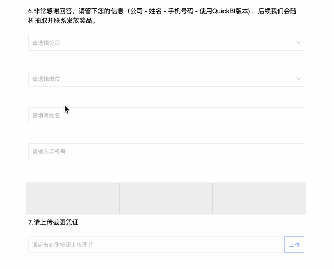 分欄效果圖