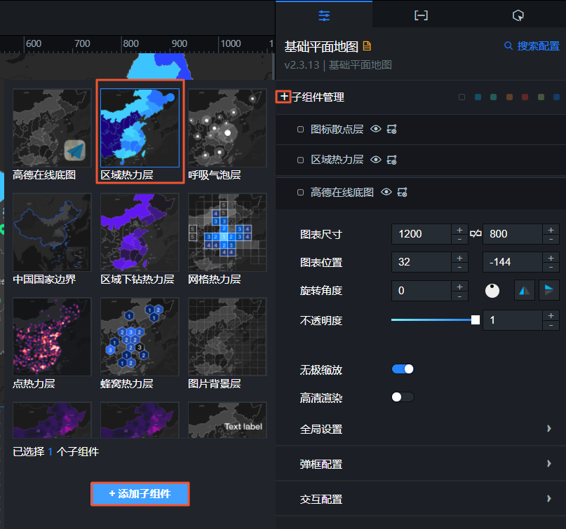 添加子組件2.X