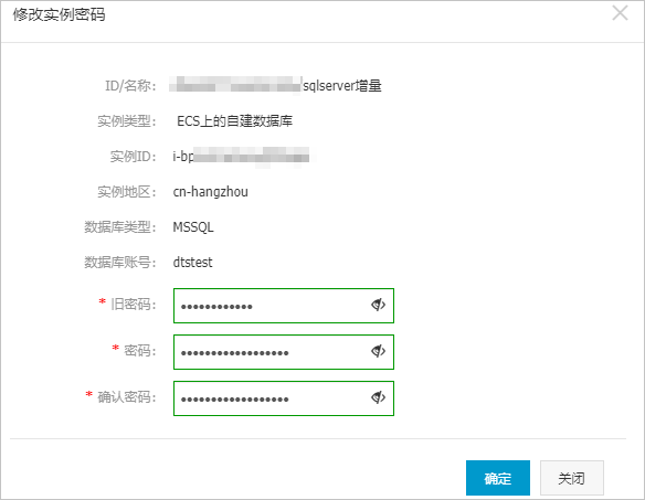 修改資料庫密碼