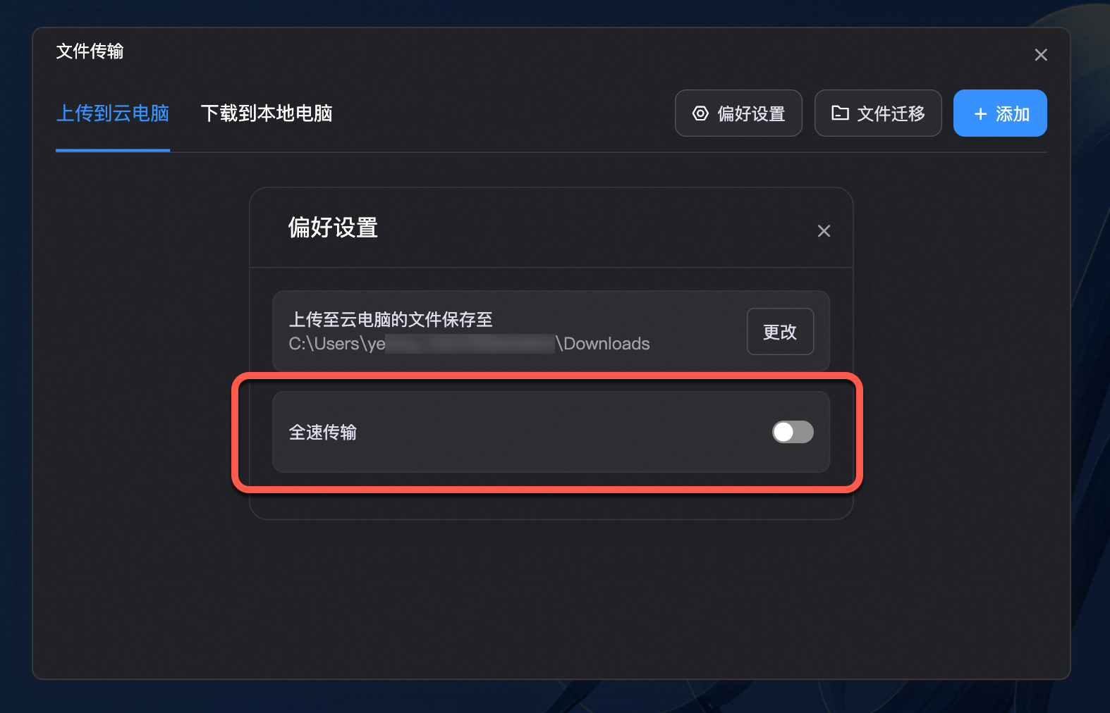bt_full_speed_transfer