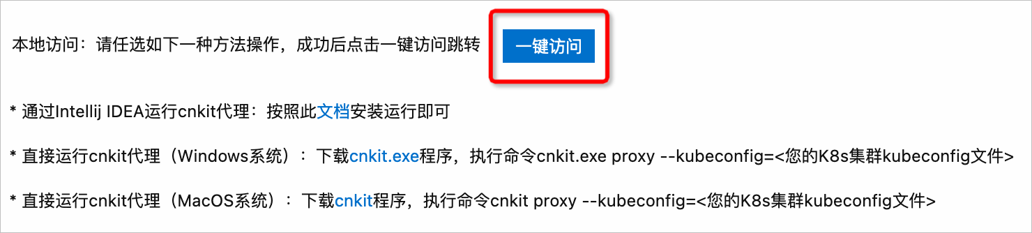一鍵訪問
