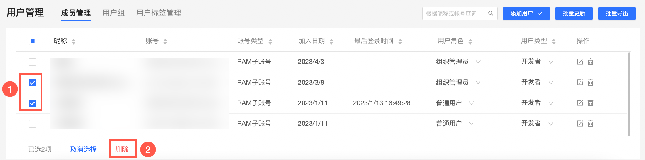 大量刪除_4.3