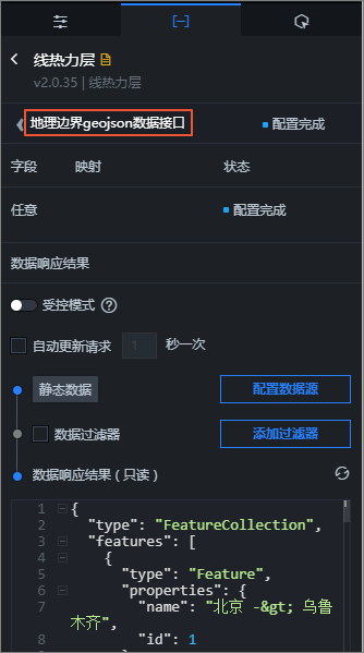 線熱力層地理邊界geojson資料介面