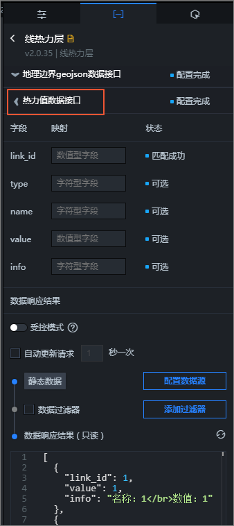 線熱力層熱力值資料介面