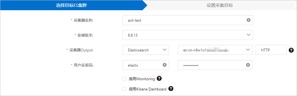 選擇目標ES叢集