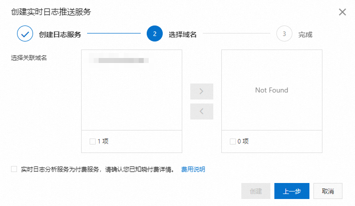 選擇網域名稱