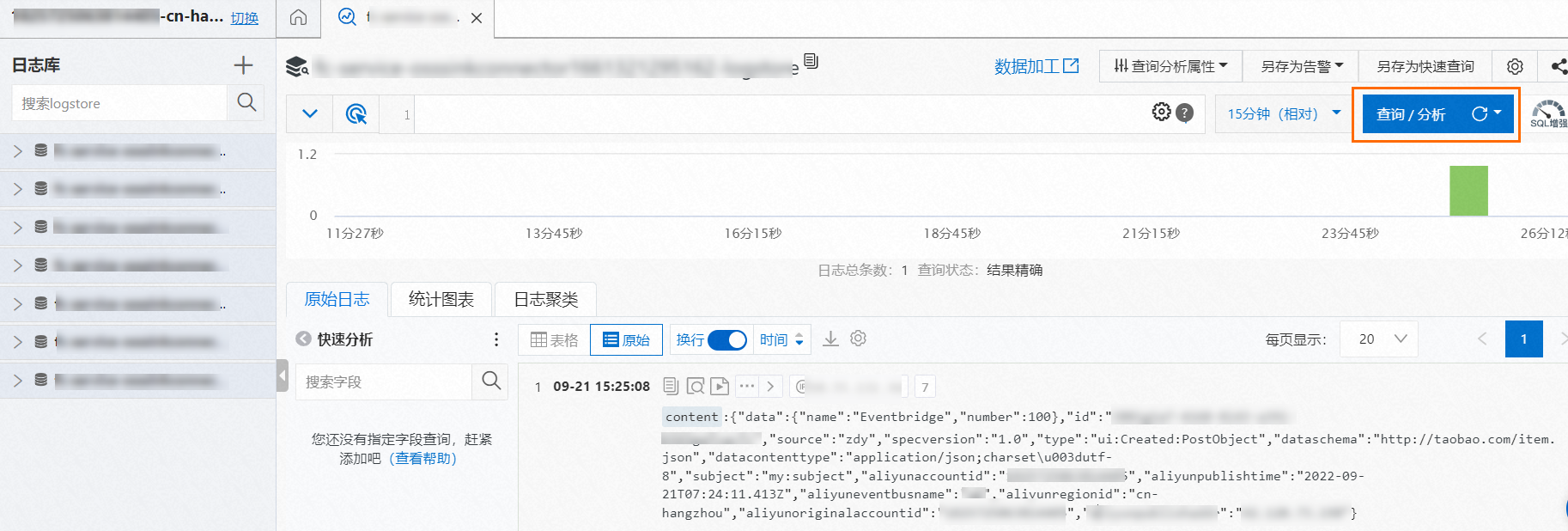 查詢分析