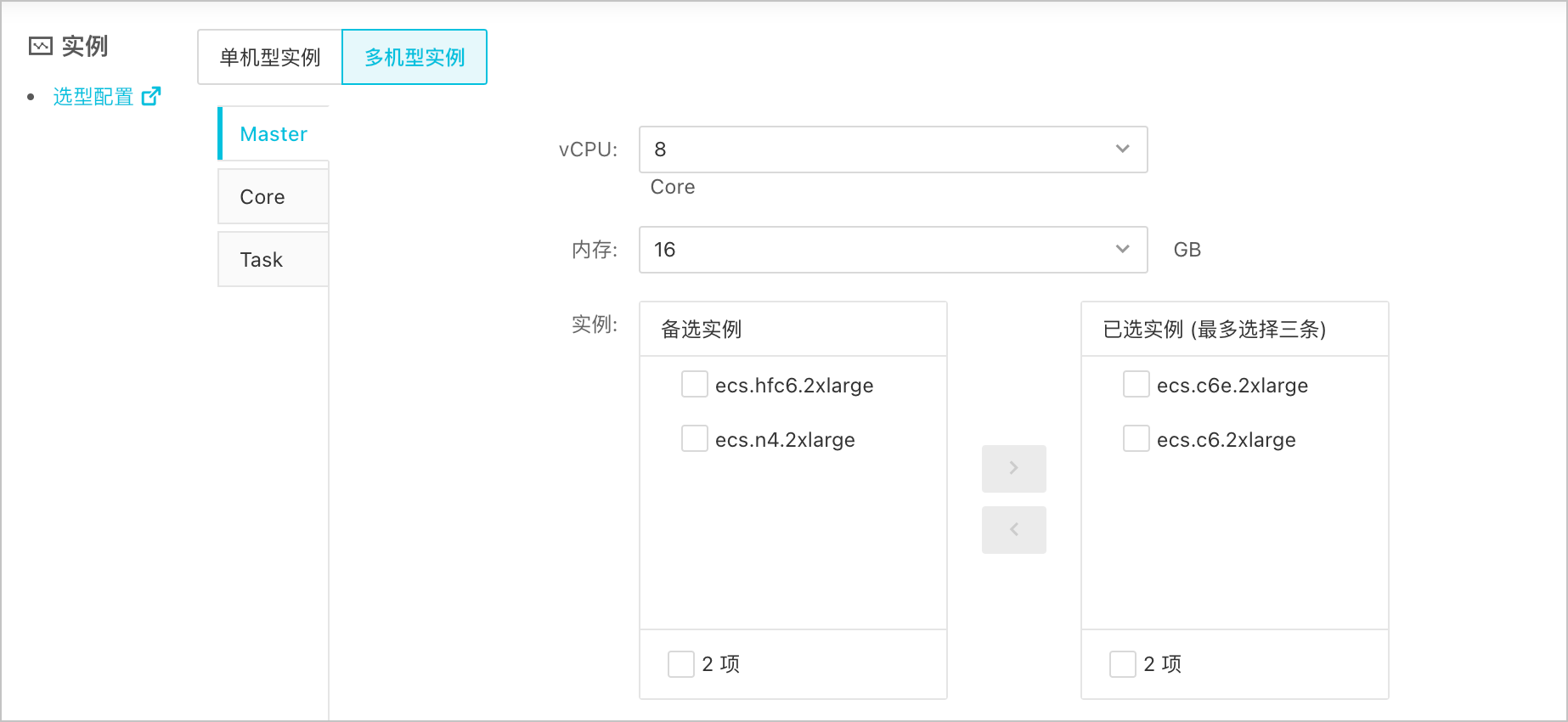 多機型執行個體