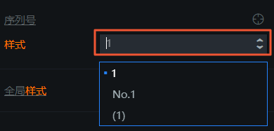 在搜尋配置中修改配置內容