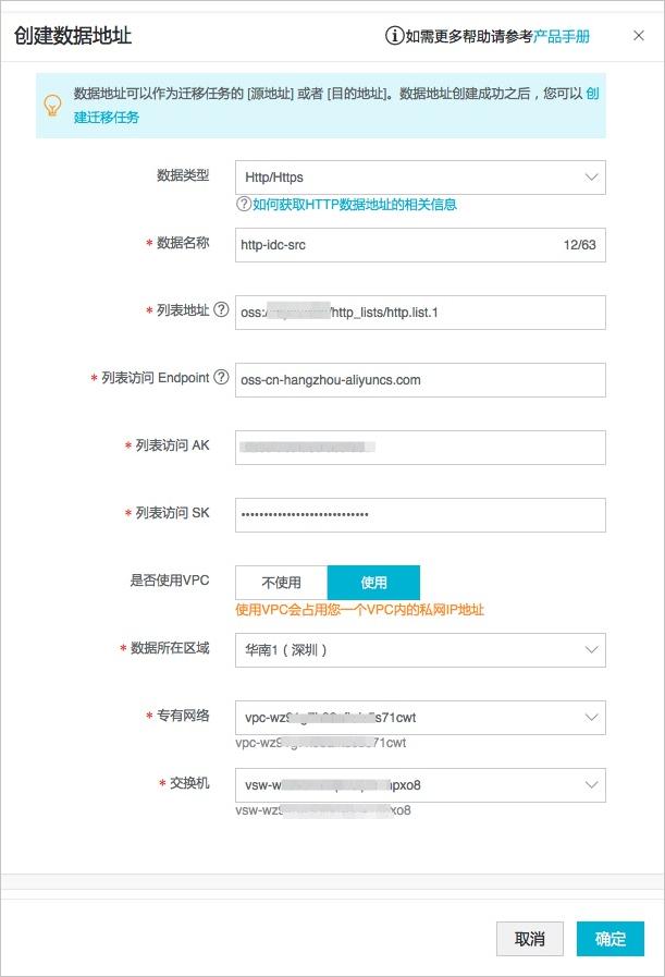 建立HTTP來源資料地址