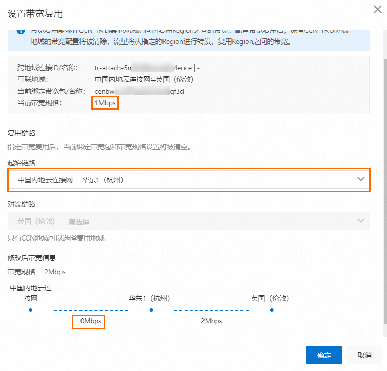 設定頻寬複用