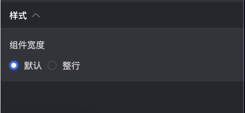 單行文本-樣式