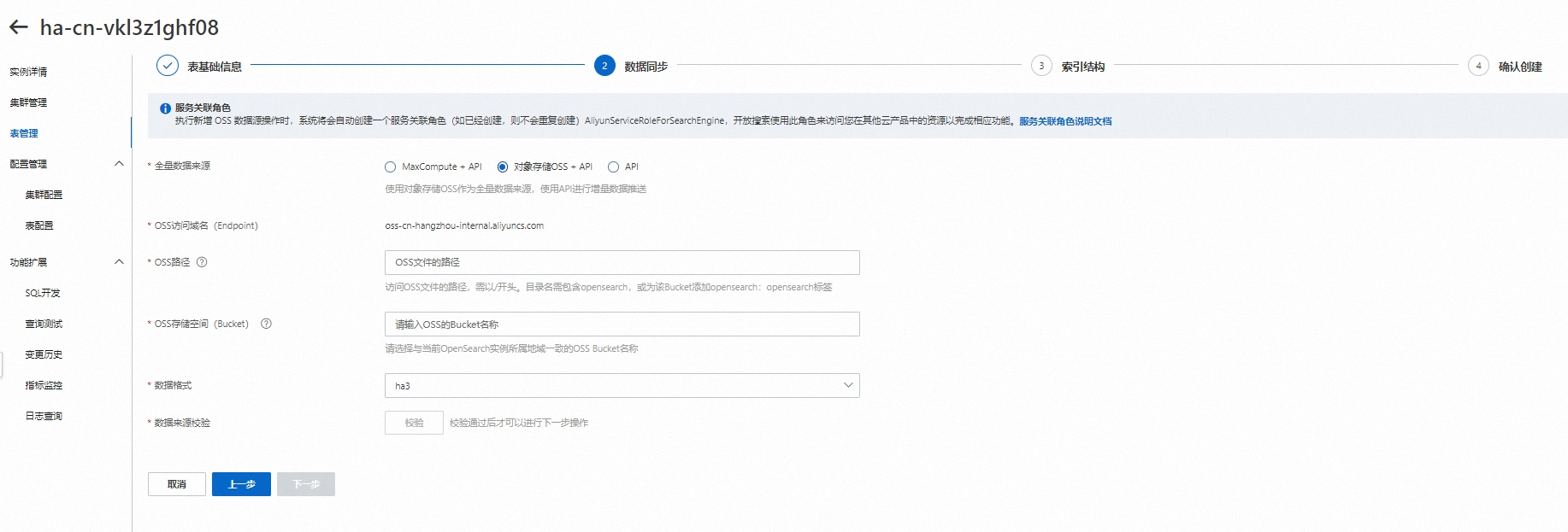 資料同步2.png