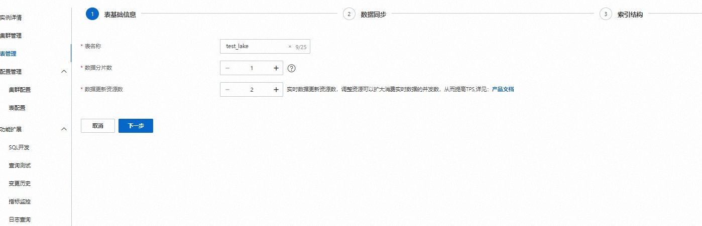 引擎表資訊.png