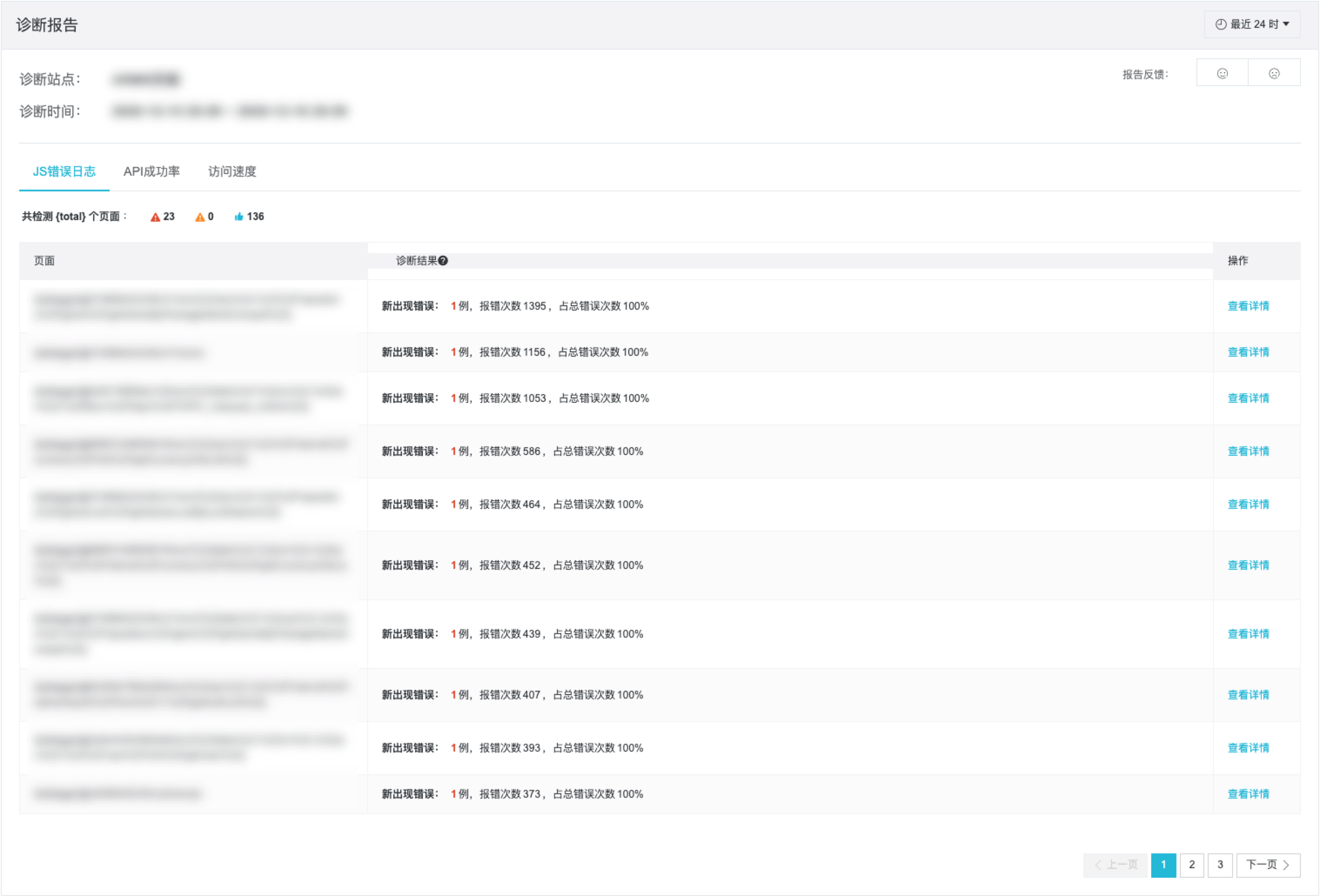dg_js錯誤記錄檔