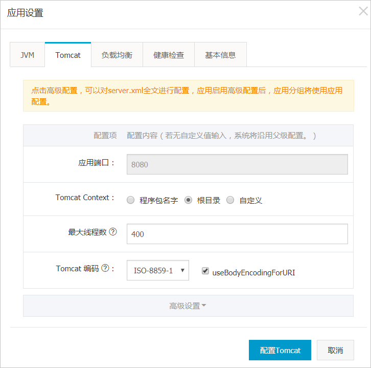 修改Tengine 的連接埠