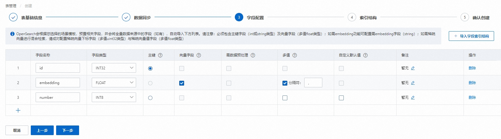 cn3欄位配置.png