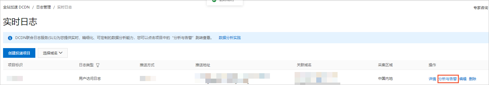 分析與警示
