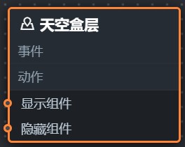 天空盒層藍圖編輯器參數