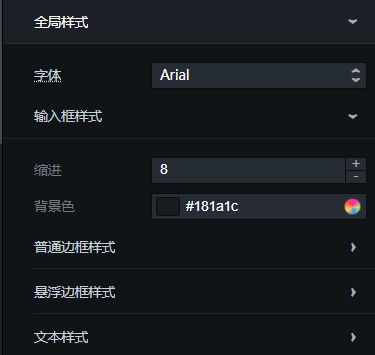 時間選取器全域樣式