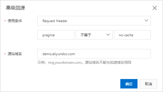 進階回源樣本二