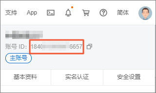 使用者ID