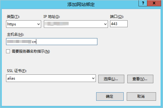 添加網站綁定