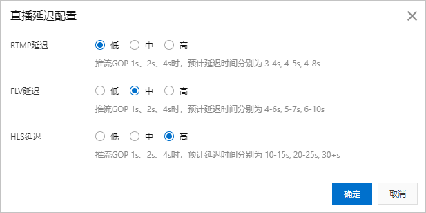 直播延遲