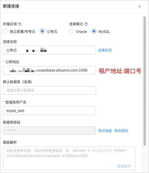 常見問題-資料庫連接-MySQL