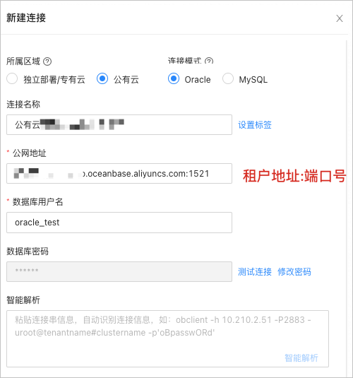 常見問題-資料庫連接-Oracle