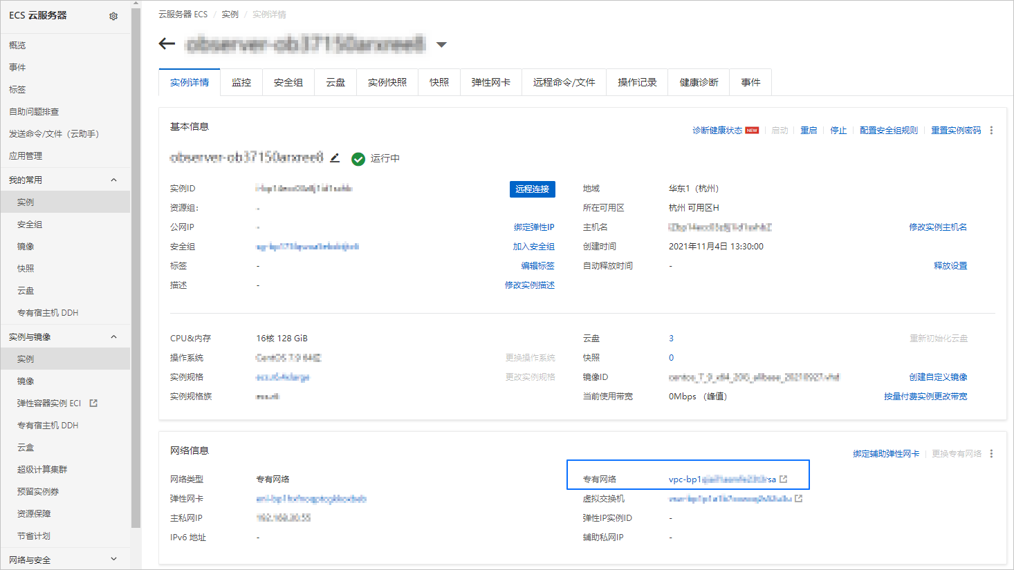 常見問題-資料庫連接-VPC2