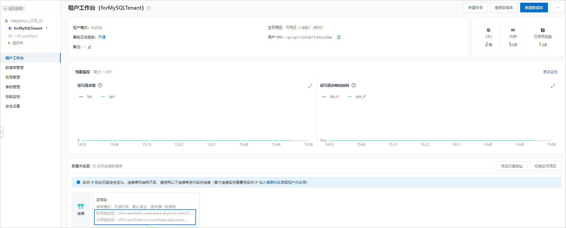 常見問題-資料庫連接1