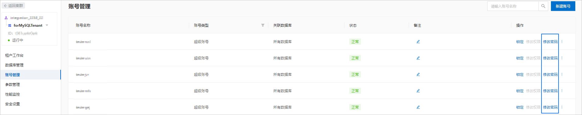常見問題-資料庫連接3
