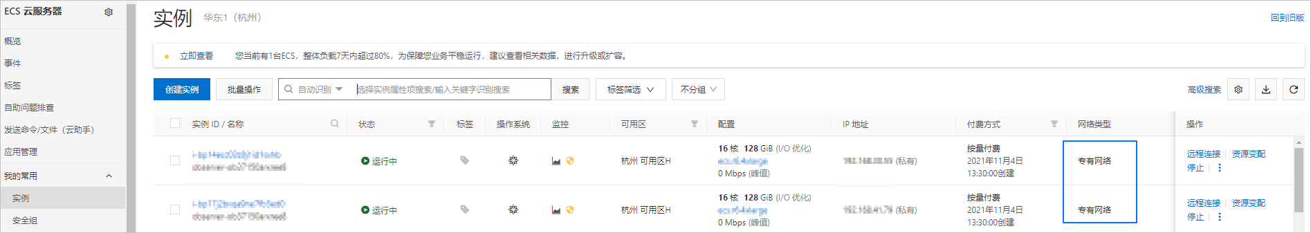 常見問題-租戶串連2