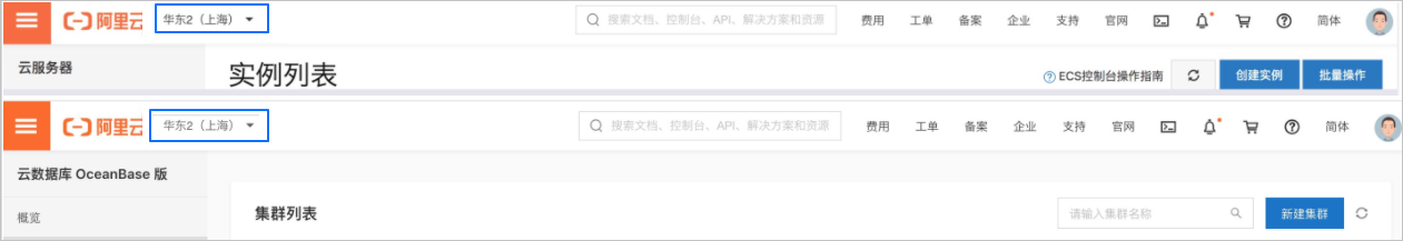 常見問題-租戶串連1