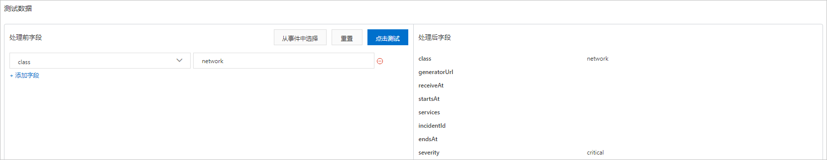 設定事件等級測試資料