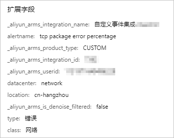 識別事件類型執行結果