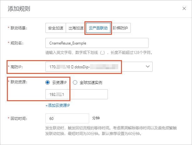 流量調度器規則