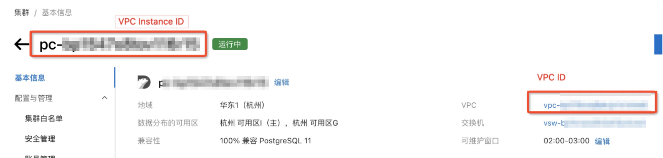 擷取執行個體ID