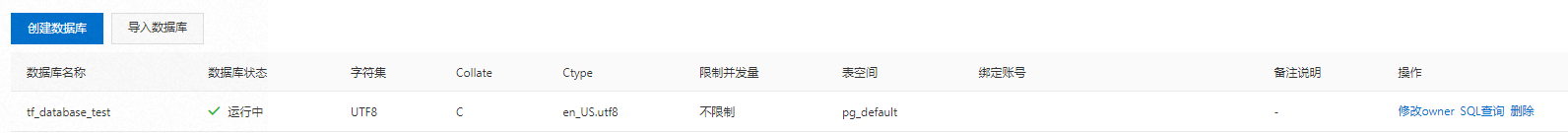 建立資料庫
