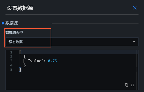 設定資料來源頁面