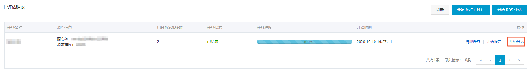 匯入