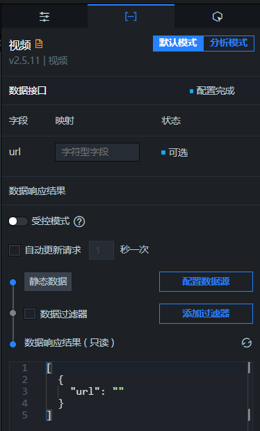 視頻的資料面板